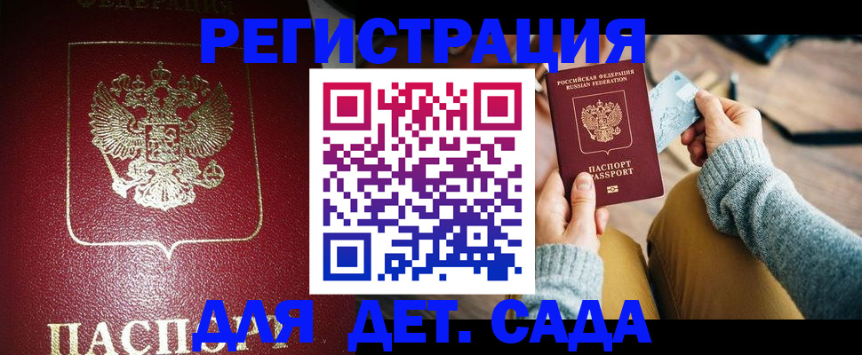 временная прописка в Малоярославце