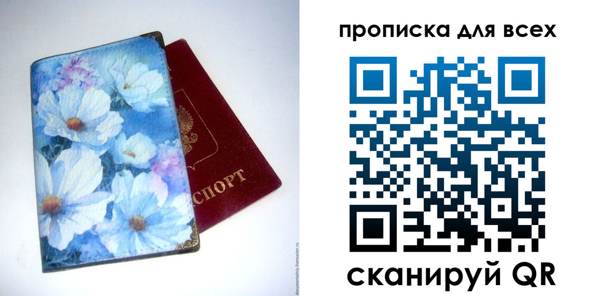 прописка в квартире в Малоярославце