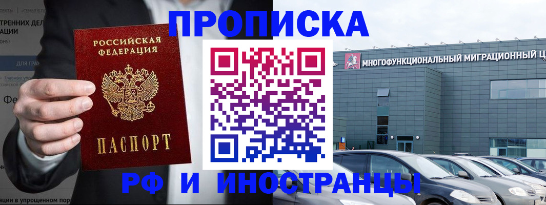 прописка штамп в Малоярославце