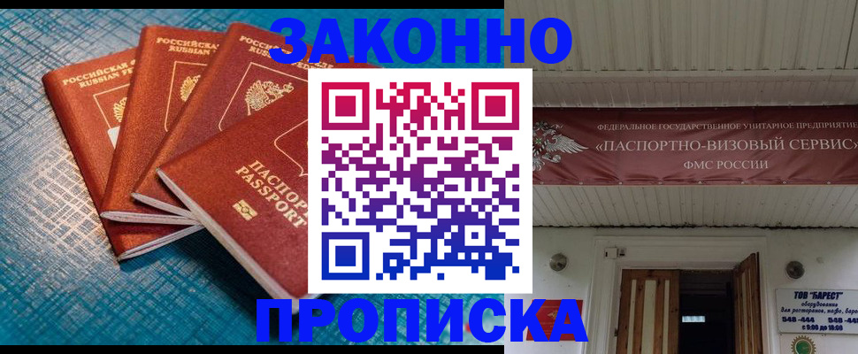 временная регистрация в квартире в Малоярославце