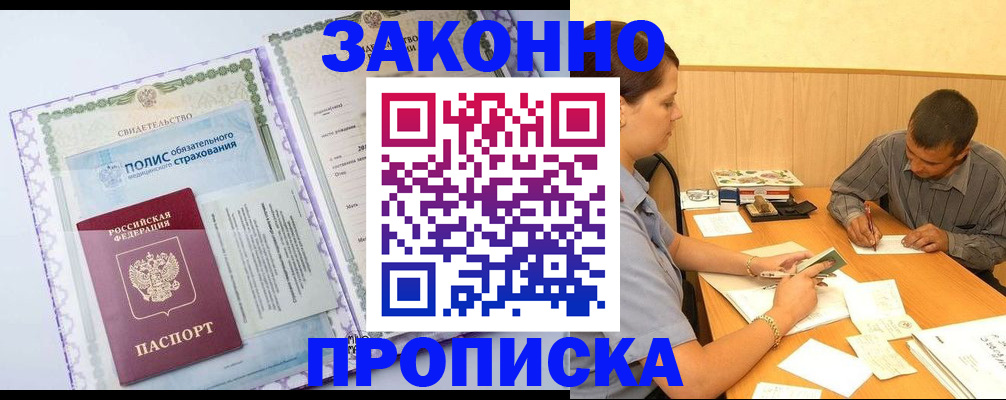 временная регистрация для школы в Малоярославце