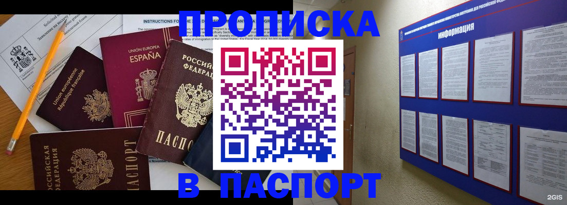 прописка поиск в Малоярославце